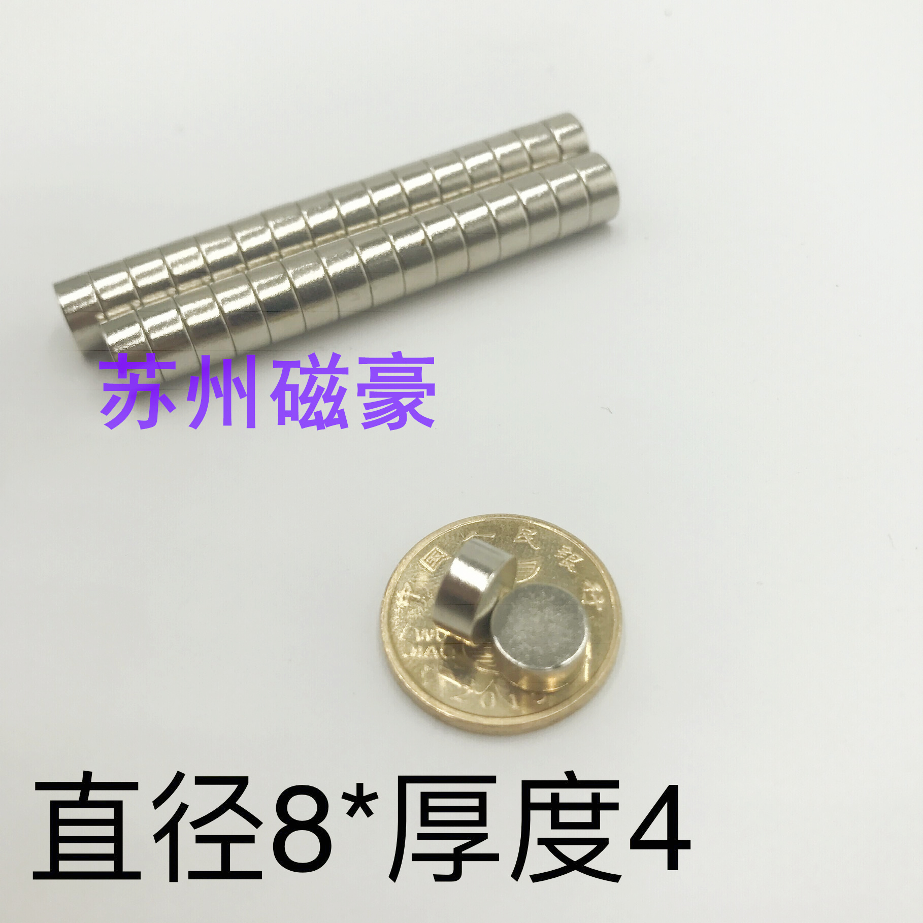 Magnet strong magnet strong magnet strong magnet D8*4mm magnet magnet piece round magnet D8x4mm
