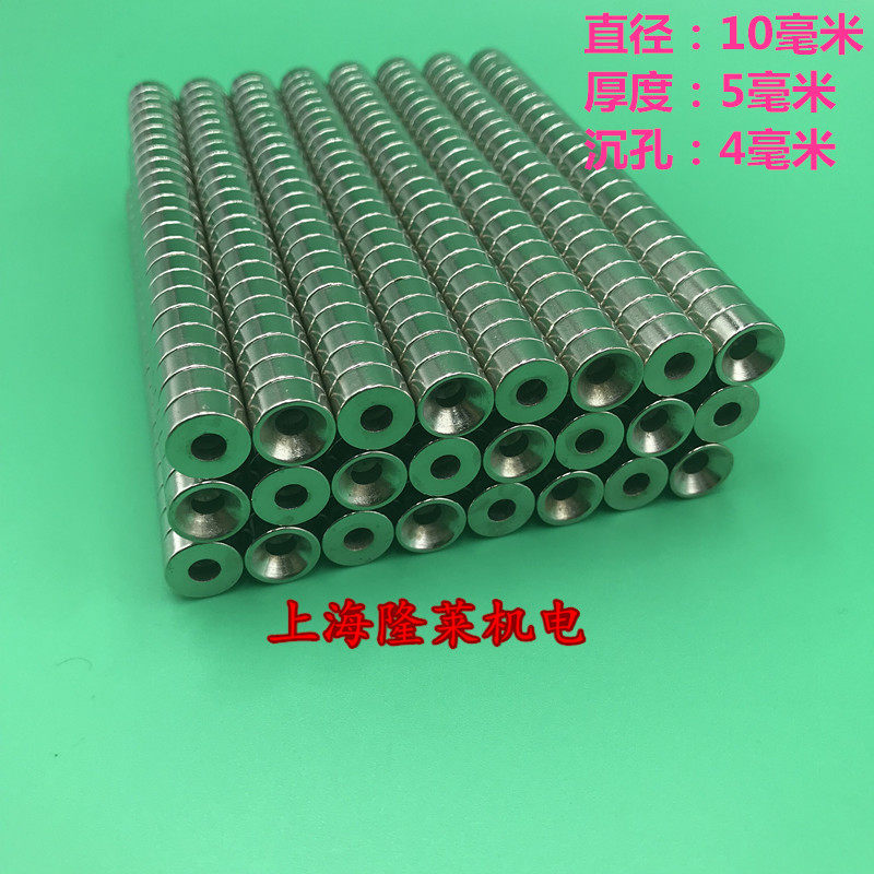 Super strong NdFeB magnet rare earth permanent magnet king magnet round hole strong magnetic 10x5 hole 3 2MM