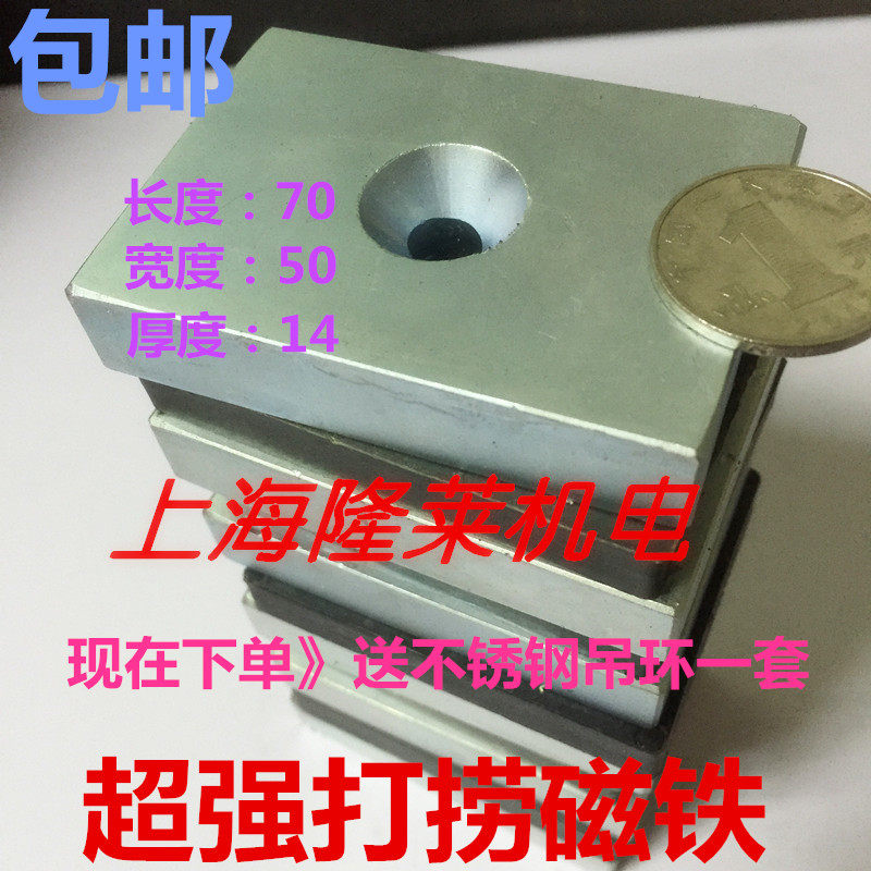 1 super strong magnet rectangular strong magnet 70X50X14mm strong magnet salvage magnet strong magnet