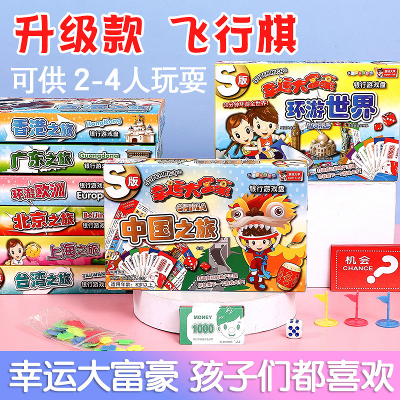 Grand Tycoon World Tour Classic Edition Flight Chess Puzzle Toys Parenting Toys Parenting Games Table Tours Children Gift Prizes