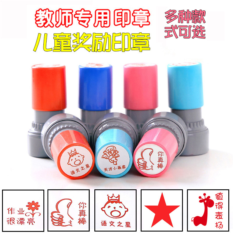 Children Seal Teachers Reward Small Seals Cartoon Cute Kindergarten Encouraging Chapters You Are Great Reviews Seal