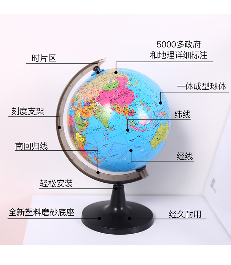 Học sinh sử dụng quả địa cầu nhỏ Đồ trang trí dạy học địa lý tiêu chuẩn Trung Quốc - Trang trí nội thất đồ dcor vintage