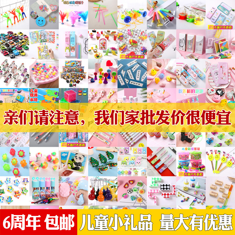 61 Children's Day Gift Kindergarten Full Class Elementary School Students Prizes Classroom Rewards encourage little gadgets
