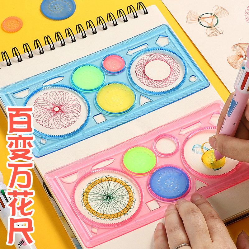 Wanhua ruler magic set Creative learning stationery variety of multi-function drawing drawing template ruler Children's gifts