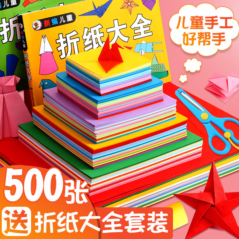 Kindergarten handmade paper colored paper paper crane origami
