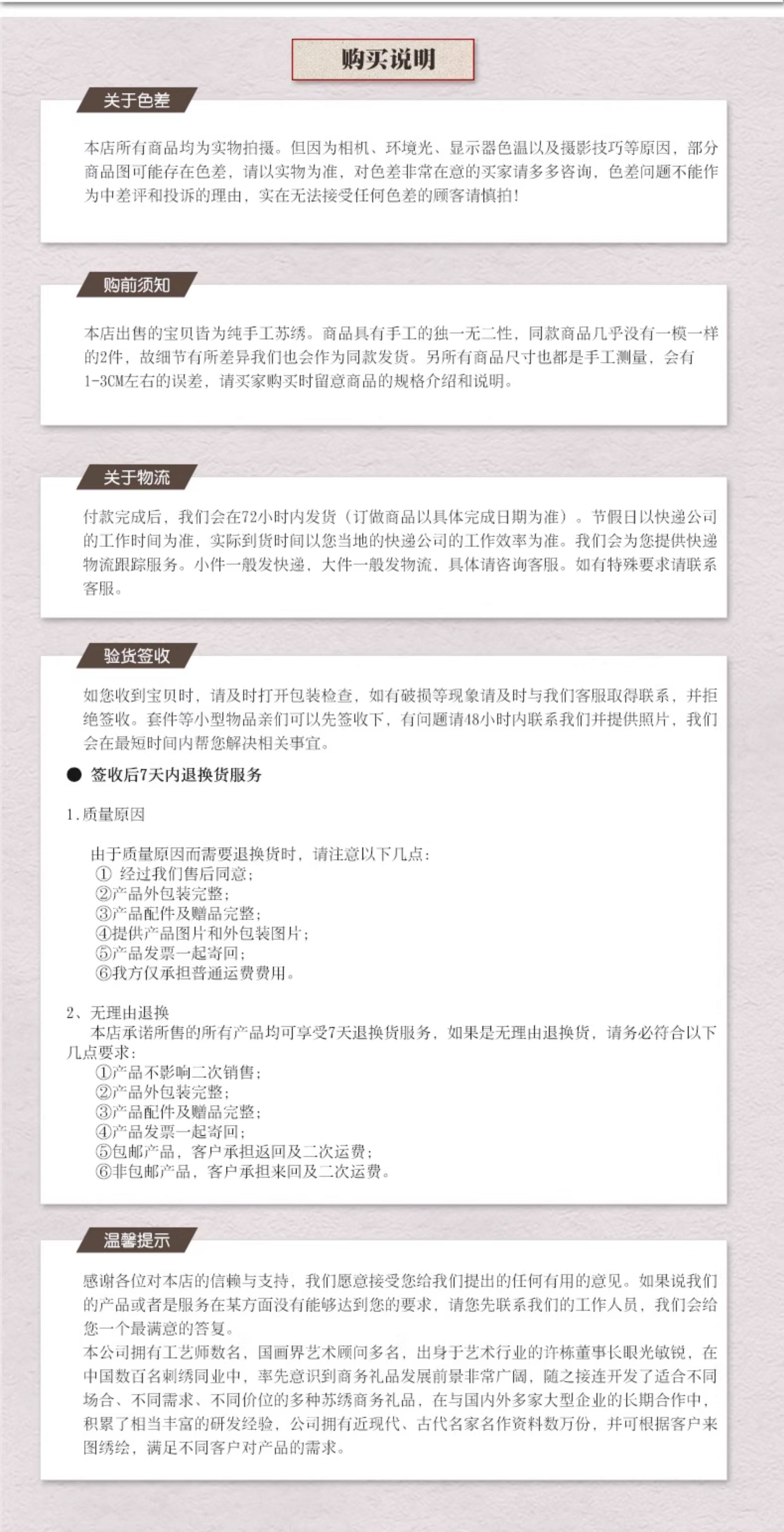 Вышивка Сучжоу 金吴针苏绣成品挂画纯手工苏州刺绣装饰画客厅玄关一帆风顺刺绣画