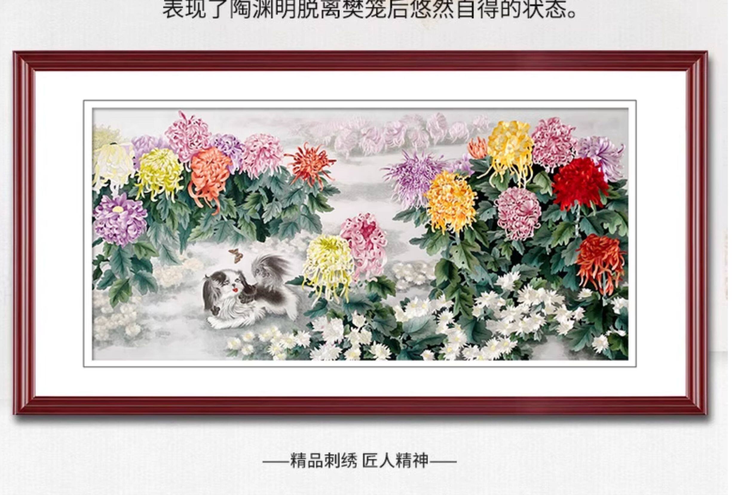 Вышивка Сучжоу 金吴针苏绣成品挂画纯手工苏州刺绣画客厅办公室新装饰画菊园嬉戏