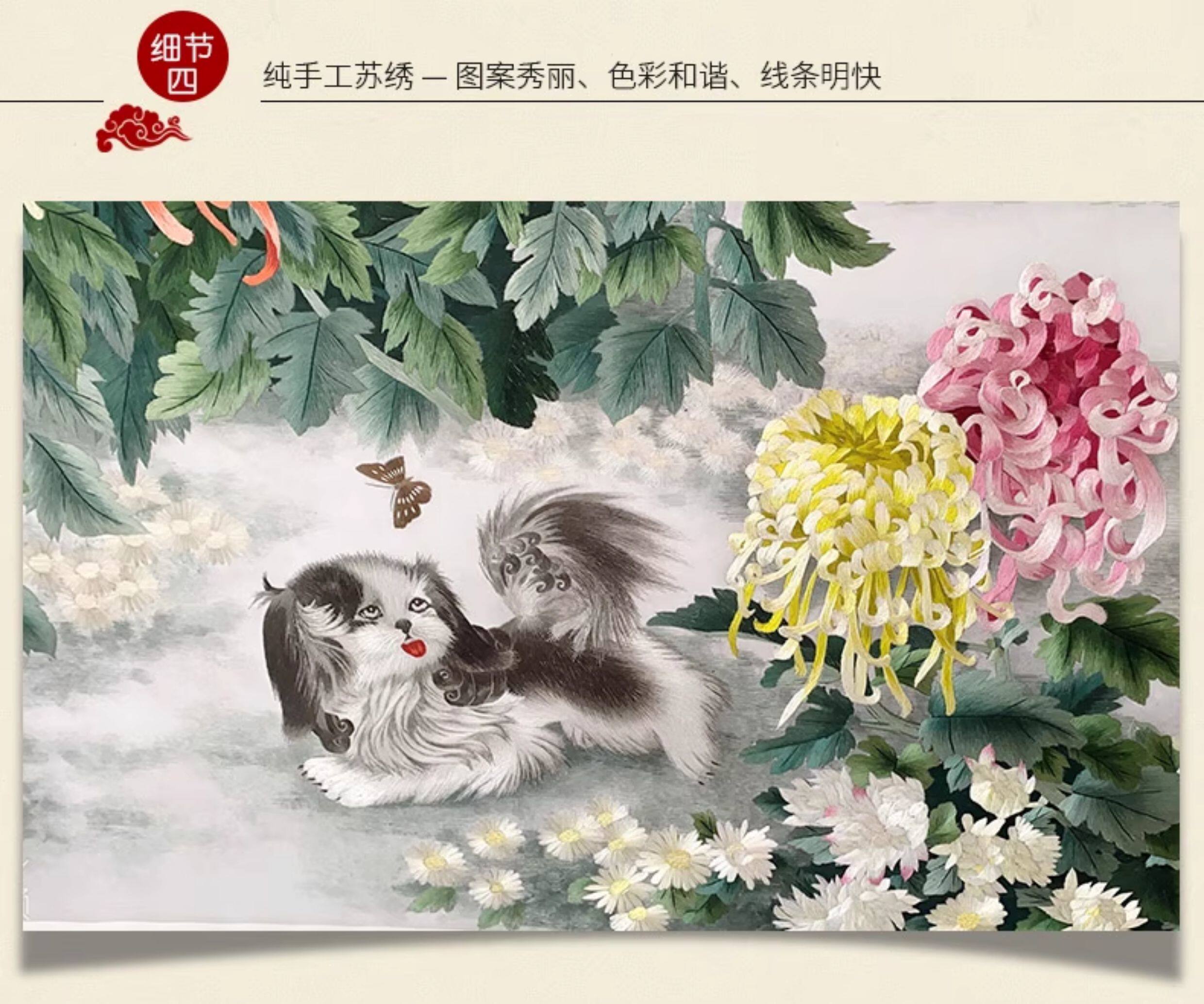 Вышивка Сучжоу 金吴针苏绣成品挂画纯手工苏州刺绣画客厅办公室新装饰画菊园嬉戏