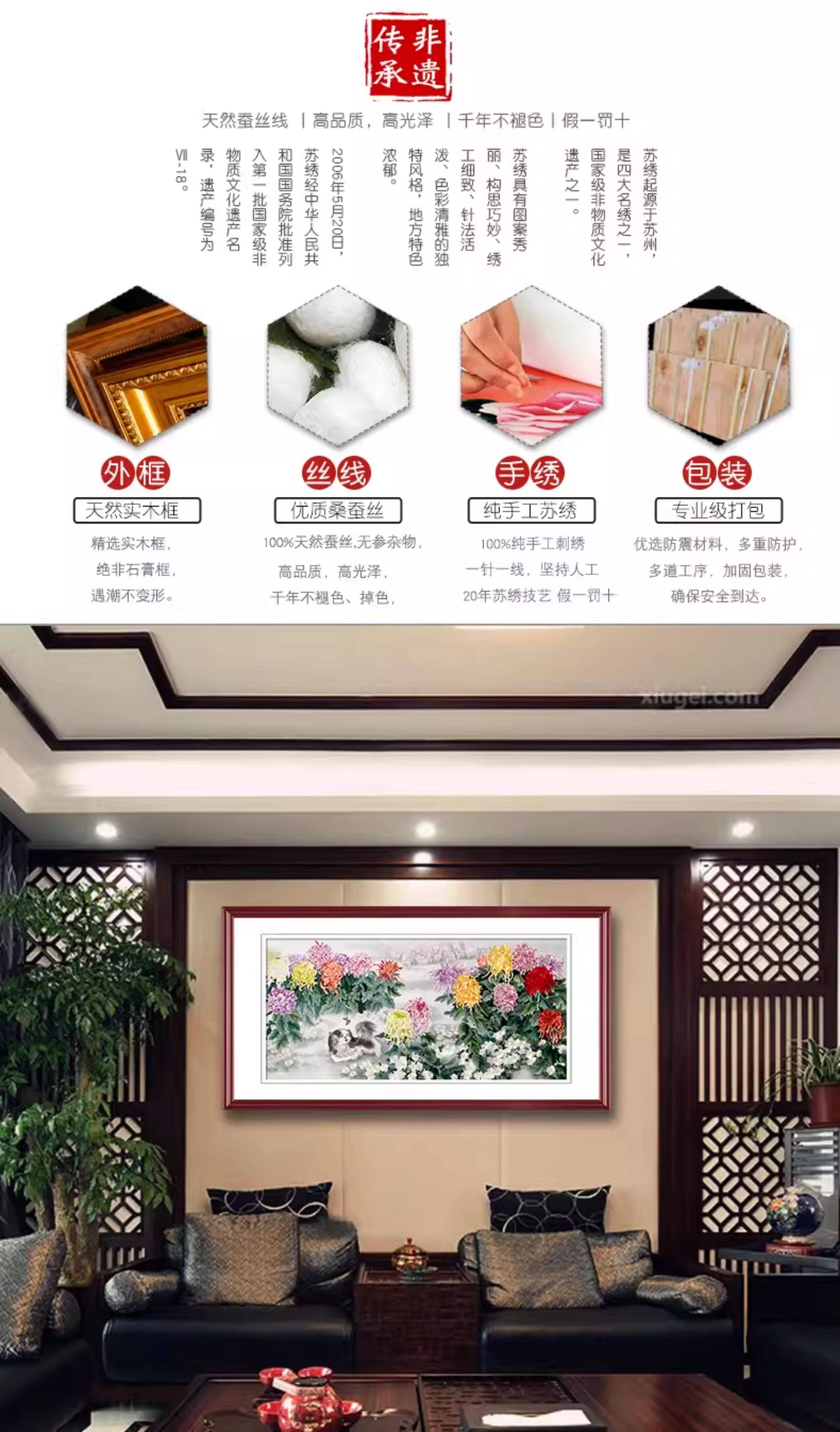 Вышивка Сучжоу 金吴针苏绣成品挂画纯手工苏州刺绣画客厅办公室新装饰画菊园嬉戏