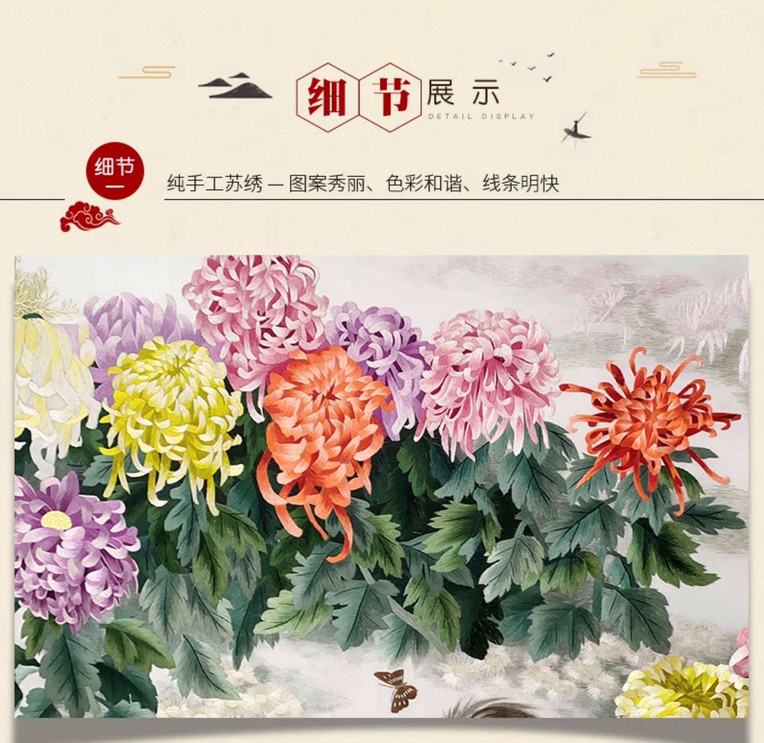 Вышивка Сучжоу 金吴针苏绣成品挂画纯手工苏州刺绣画客厅办公室新装饰画菊园嬉戏