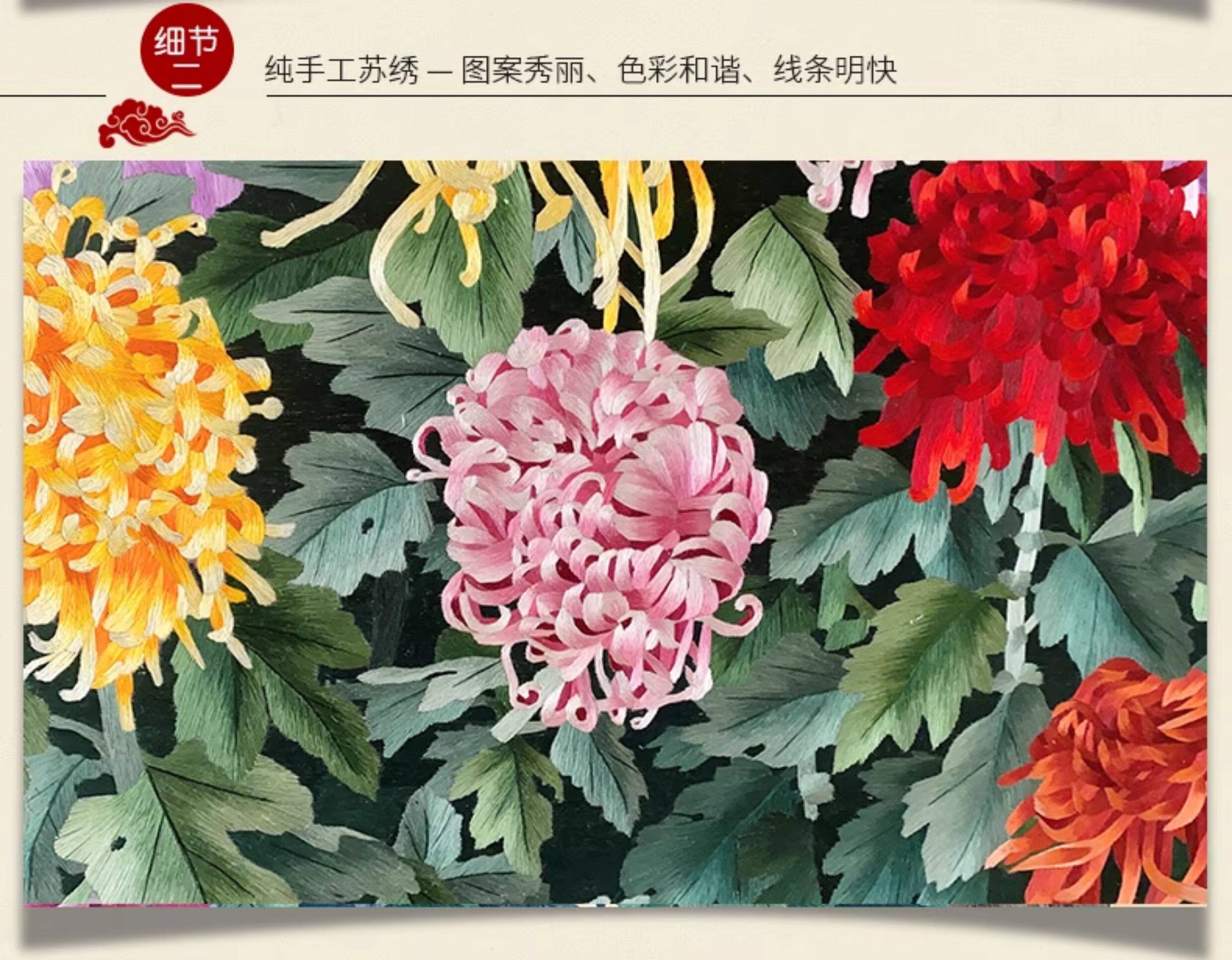 Вышивка Сучжоу 金吴针苏绣成品挂画纯手工苏州刺绣画客厅办公室新装饰画菊园嬉戏