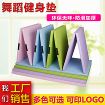 Childrens dance mat yoga mat practice mat thickened straight folding mat home Chinese dance mat sit-ups