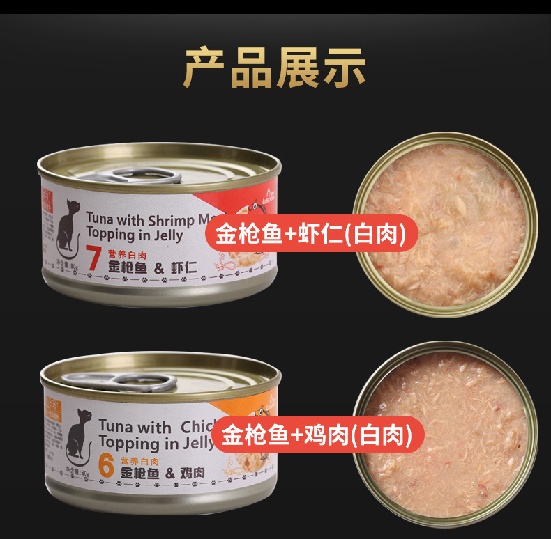 Mèo Lusi đóng hộp thức ăn cho mèo Mai Fudi lon 80g cho mèo ăn vặt dinh dưỡng vỗ béo thức ăn ướt đặc biệt - Đồ ăn nhẹ cho mèo hạt tốt cho mèo