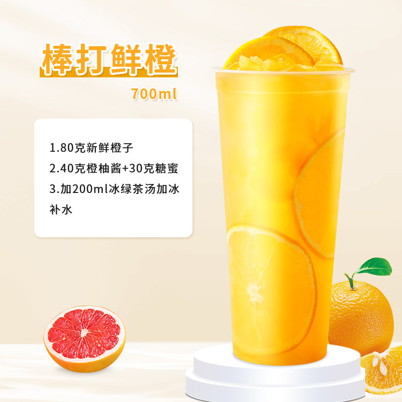 橙柚果酱果浆,打造果茶界的“味蕾狂欢”-果酱/鲜花酱/甜味酱-淘宝好物网