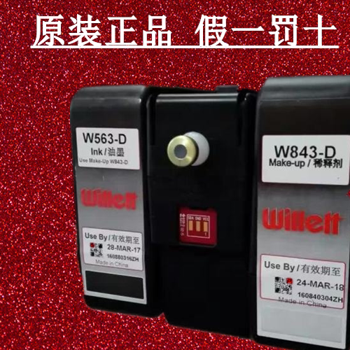 Original Loaded Spray Code Machine Thinner W843-D Thinner Spray machine ink W563-D Ink-Taobao
