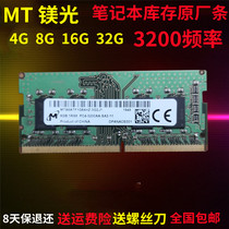 mt Magnesite 8g16g 32g DDR4 3200 laptop fourth generation memory PC4 MTA8ATF1G64HZ