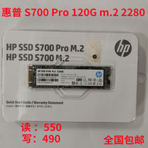  HP HP S700 120G 500G SSD Solid State drive M 2 2280 NGFF Desktop notebook Original
