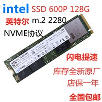  intel Intel 7600P 128G M 2 2280 nvme ssd Solid state drive Notebook Desktop