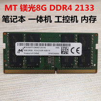 MT magnesium light 8G DDR4 2133 2400ECC notebook all-in-one mobile workstation computer memory module original