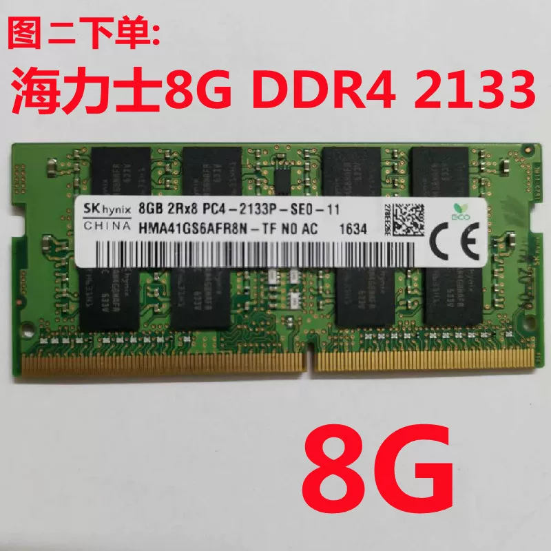 SKHYNIX Hynix 4G 8G 16G 16G DDR4 2133P МГц ноутбук стартен статистика 2RX8 PC4