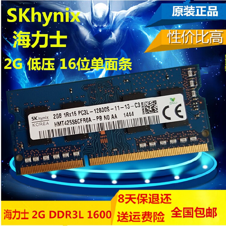 SK hynix 2g ddr3l 1600 Notebook Memory 1RX16PC3L-12800 Original