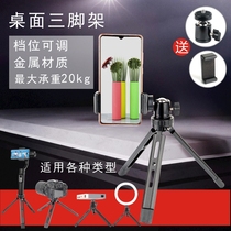 Mobile phone stabilizer Handheld mini tripod Live shaking sound quick hand video Portable bracket DJI Lingmao Accessories