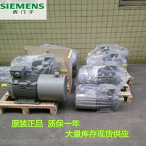 The original new Siemens motor 1le 022 kW 220 380V of three-phase asynchronous frequency conversion motor 75KW15