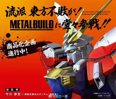 The second batch of Mb Goddam will arrive at the end of this month