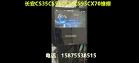 Changan CS35CS55CS75CS95CX70 Yidong Original Car Navigation не включает логотип карты черного экрана Ремонт и мигание