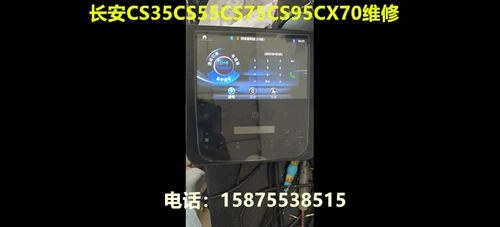[长安CS35CS55CS75CS95CX70逸动原车导航不开机卡标黑屏维修刷机]
