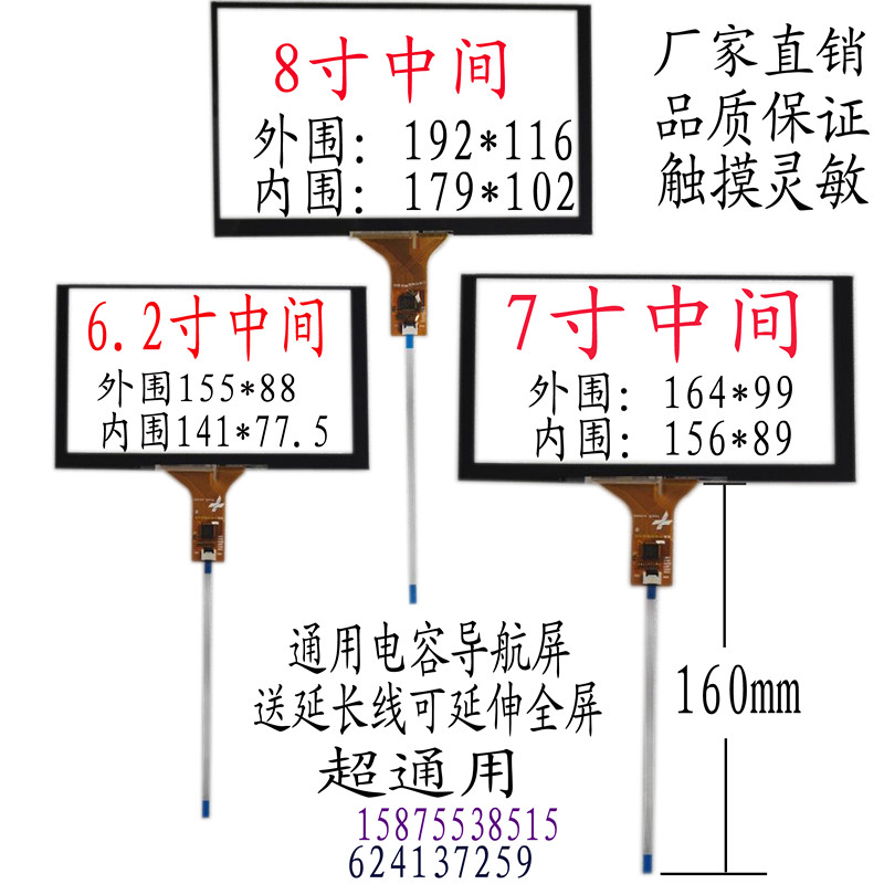 6 2 inch 7 inch 8 inch 9 inch 10 1 inch 10 2 inch universal navigation capacitive touch screen car external screen