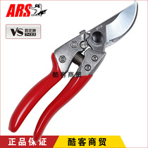  Imported from Japan Alice ARS VS-8Z professional pruning shears tender branch scissors