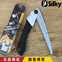 Japan imported red fox SILKY GOMBOY 21 universal mesh folding saw outdoor sports