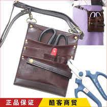 Sakiyuan floral scissors flower arrangement gardening floral artist kit bag leather bag New