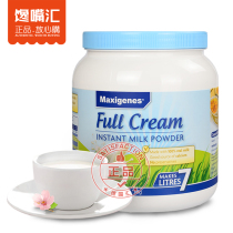 Australia imports Blue Fat Sub-Medicare Maxigenes full fat adult childrens milk powder canned 1kg