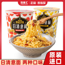 Imported Italian Japanese pasta noodles with dried meat sauce mixed with fast food spaghetti Net red barrel instant noodles