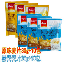 SUPERNutremill oatmeal cereal ready-to-eat drink nutritious breakfast oatmeal plain mix portable 20 packs
