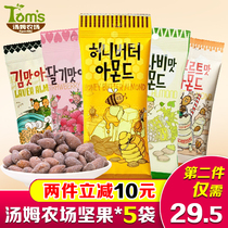 South Korea Imports Tom Farm Honey Butter Flat Walnut Almond Without Shell Batan Wood Mustard Nut Snacks 5 Packs