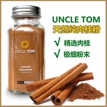 American imported UncleTom Ceylon cinnamon powder low fitness fat coffee roasted Jade cinnamon powder edible seasoning