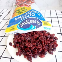 American Ocean Spary excellent fresh cranberry dried fruit bread baking ingredients snack trial pack 100g