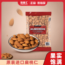 USA imported kirkland California original raw large almond almond kernels Unsalted nuts dried fruit snack 1360g