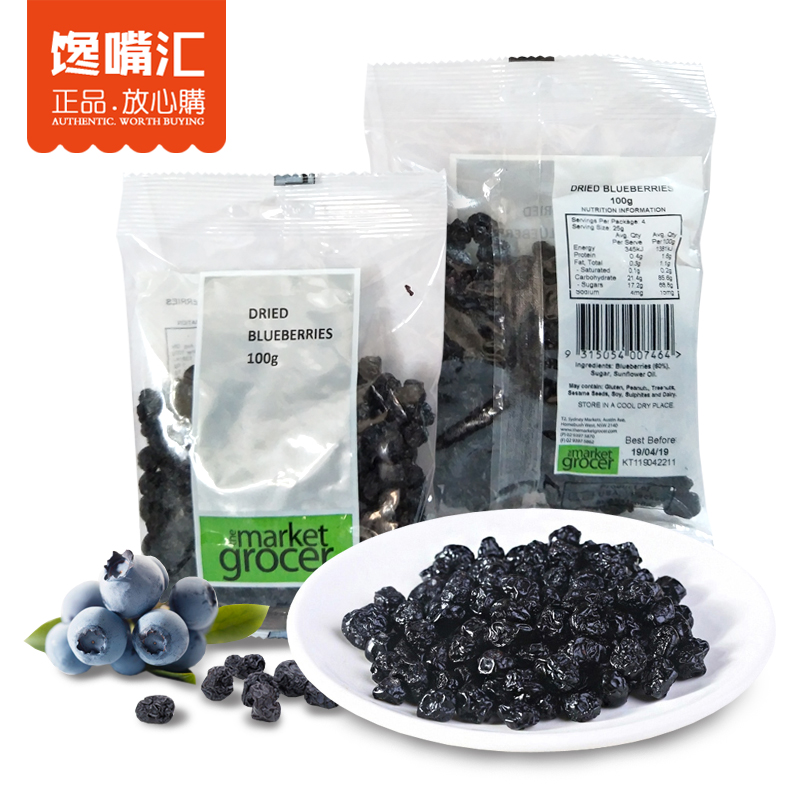 Australia imported The market grocer blueberry dried to The eyes good office snacks 250g
