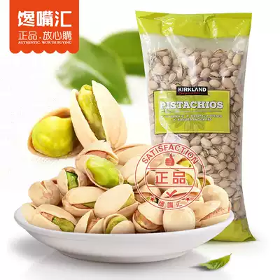 American costco imported kirkland kirkland salt baked pistachios natural healthy nuts Snack 2kg