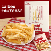 Japan imported from Hokkaido Calbee Carbee fries three brothers boxed 180g net red snacks Snacks