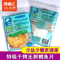 Premium grilled cod fillets Dry grilled stingless fillets Ready-to-eat seafood squid whisker leisure snacks Dandong specialty snacks