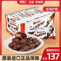 Imported Ferrero kinder Jinda Fun Milk Hazelnut wafer dark chocolate white casual Net red snacks