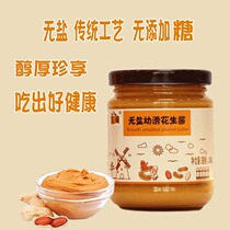 No salt and no added pure peanut butter mate bread noodle sauce salad sauce hot pot seasoning sauce fitness gym