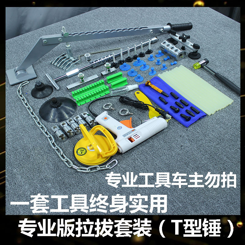 Depression repair pull row set Free sheet metal painting bump repair special tools Suction cup puller long strip