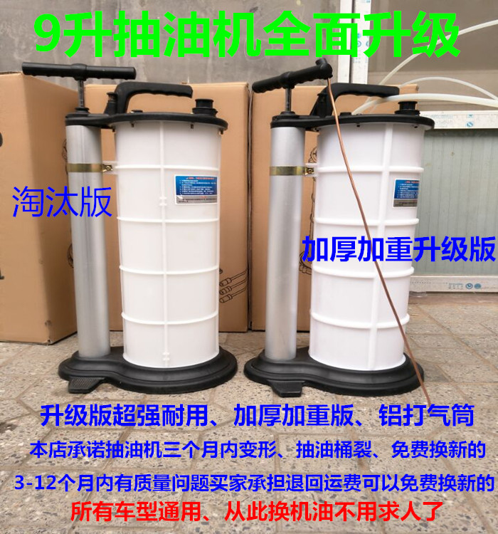 9-liter car manual pumping unit engine oil oil change tool pumping oil oil change tool pumping oil suction oil copper tube