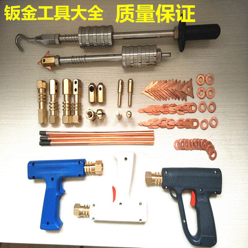 Car shape repair machine Sheet metal repair machine Welding gun repair machine accessories Sheet metal repair tools